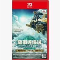 Empaque de The Legend of Zelda: Tears of the Kingdom; confirma idioma, edición y región.